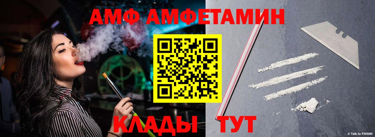 АМФЕТАМИН Premium Арзамас