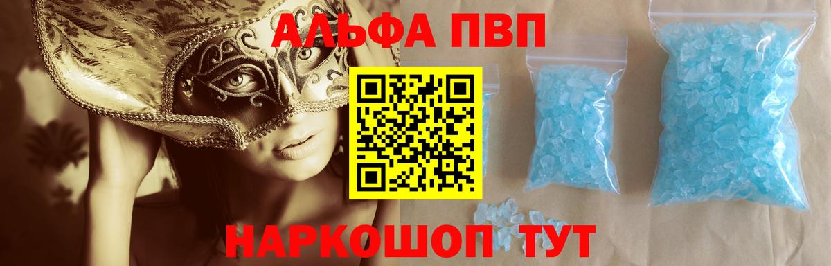 Alpha-PVP крисы CK  Вход с VPN  Арзамас  Альфа ПВП Соль  купить   A-PVP кристаллы  A-PVP 