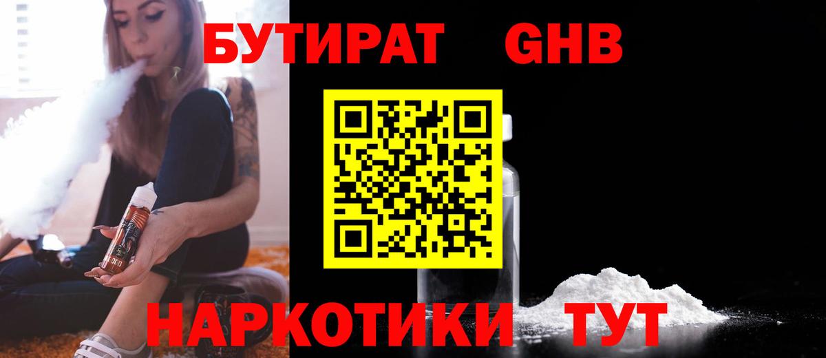 Арзамас  БУТИРАТ Butirat  Вход с VPN 