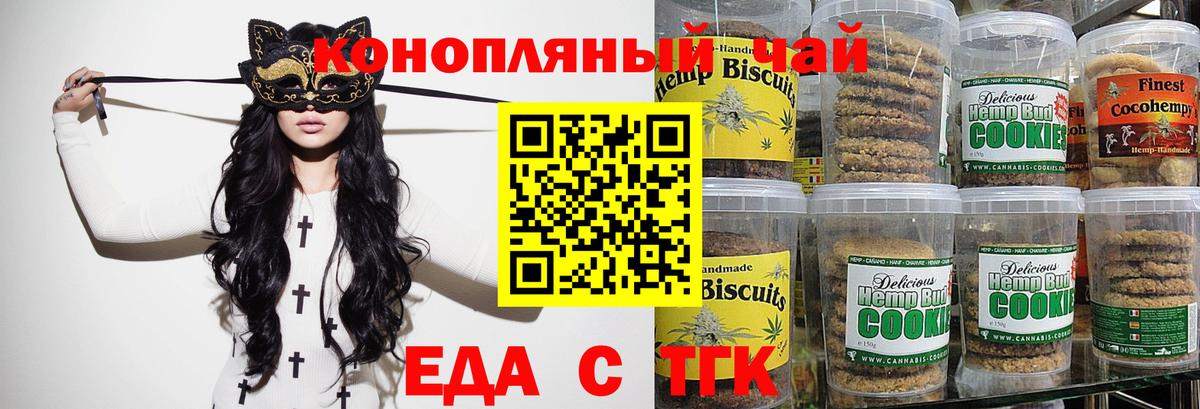 Canna-Cookies марихуана  Вход с VPN  Арзамас 