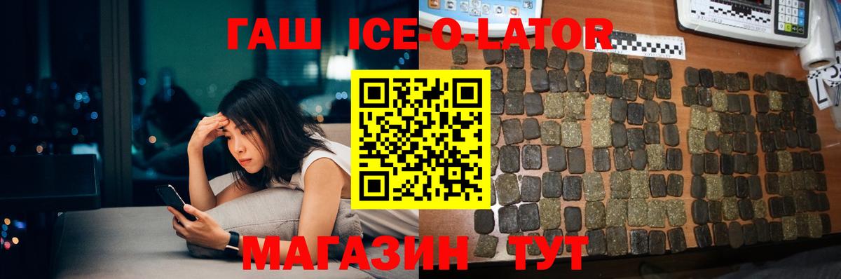 Гашиш Изолятор  ГАШ  Гашиш убойный  Арзамас  Вход с VPN 