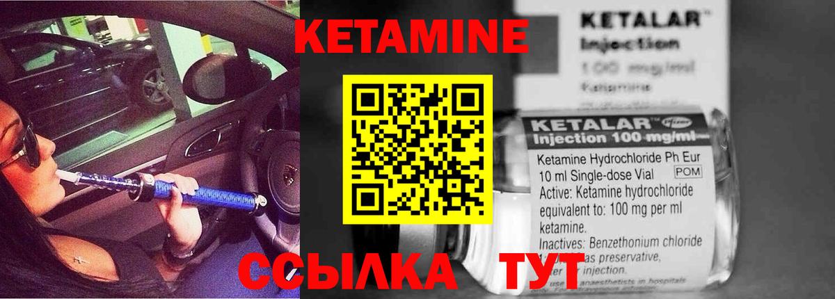 Арзамас  КЕТАМИН VHQ  Вход с VPN 