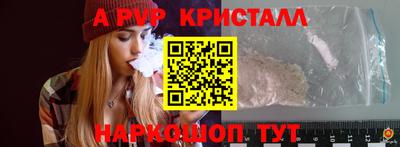 альфа пвп Будённовск