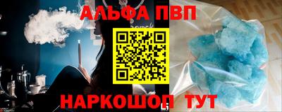 альфа пвп Будённовск