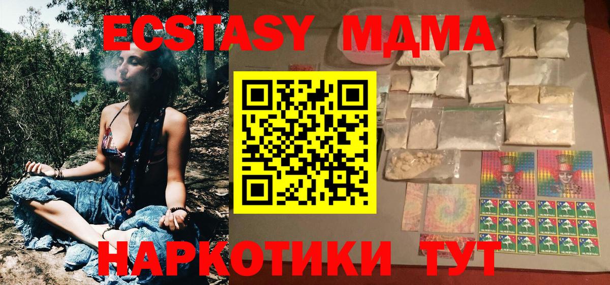 MDMA  MDMA кристаллы  Вход с VPN  МДМА crystal  Арзамас 