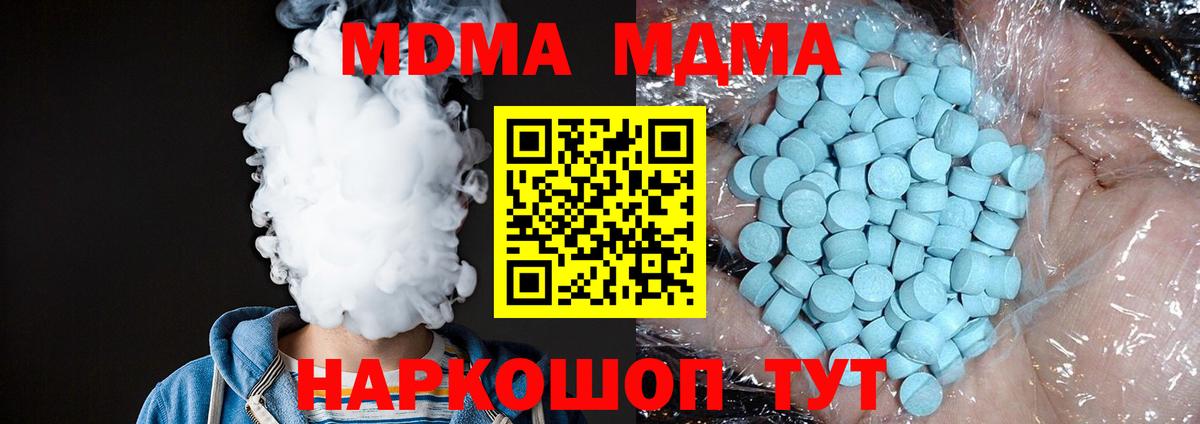 MDMA кристаллы Арзамас