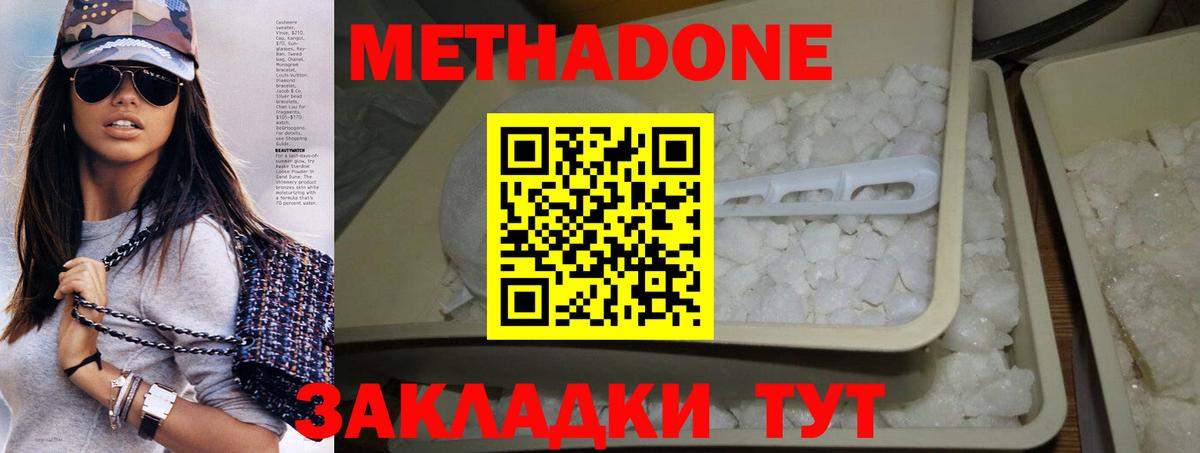 МЕТАДОН белоснежный  МЕТАДОН methadone  Арзамас  Вход с VPN 