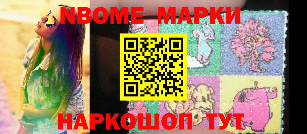 Марки NBOMe  Марки N-bome 1,5мг  Вход с VPN  Арзамас  Марки N-bome 1,5мг 