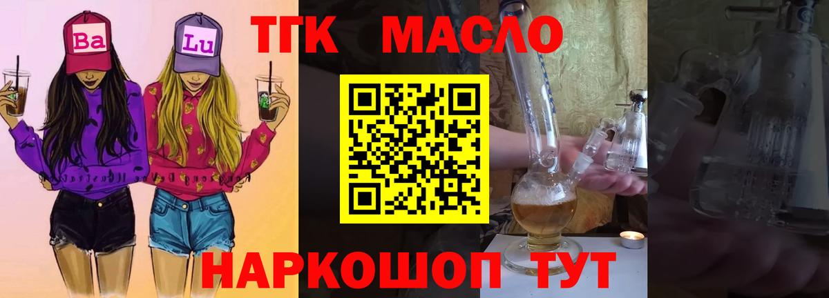 Арзамас  Дистиллят ТГК гашишное масло  Вход с VPN 