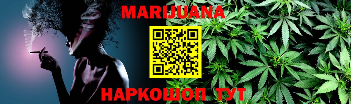 Шишки марихуана гибрид  Шишки марихуана семена  Вход с VPN  Шишки марихуана SATIVA & INDICA  Арзамас 